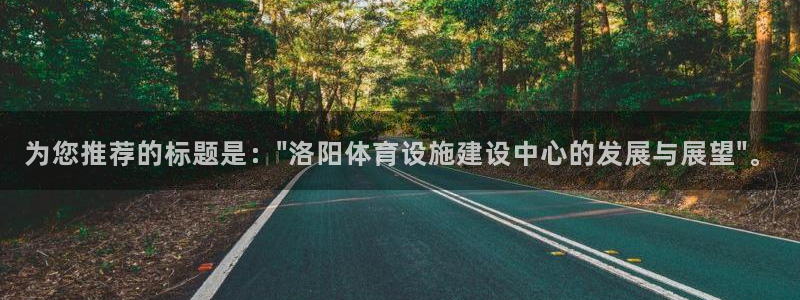 凯捷体育平台注册：为您推荐的标题是：\