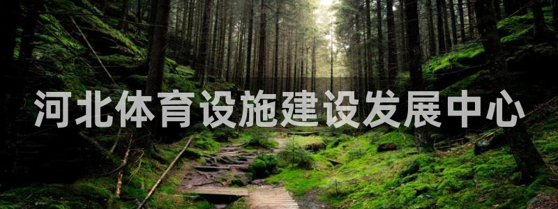 凯捷体育娱乐下载