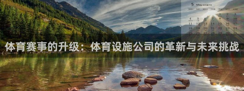 凯捷体育招商电话号码是多少号：体育赛事的升级：体育设